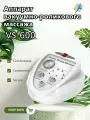 Аппарат вакуумно-роликового массажа VS-600