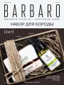 Мужской подарочный набор для бороды и усов BARBARO 2 в 1 мыло для бороды и масло