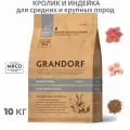 Сухой корм Grandorf для взрослых собак средних и крупных пород с кроликом и индейкой, 10 кг