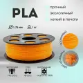 Оранжевый PLA пластик Bestfilament для 3D-принтеров 1 кг (1,75 мм)