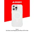 Чехол vlp Glass Case Magsafe для iPhone 16 Pro Max