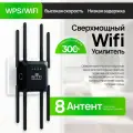 Усилитель wifi сигнала Universal-Sale, 300Mbps, ретранслятор, репитер, черный