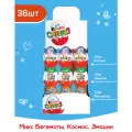 Яйцо Kinder Сюрприз из молочного шоколада, с игрушкой внутри: Бегемоты, Космическая Миссия, Эмоции, 36 шт по 20 г
