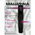 Беспроводная тату машинка для татуажа перманентного макияжа Defender ONYX AIR Stealth