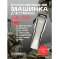 Машинка для стрижки волос профессиональная PRO NEO 6500 об/мин, 4 насадки, LED-дисплей, время работы 90 минут