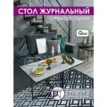 Столик журнальный джой трансформер цемент