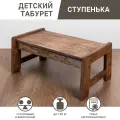Ступенька детская для ванной и унитаза, подставка для ног детская, табурет Ступенька