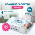 Влажные салфетки Yokosun Детские, пластиковая крышка, голубой,, 120 шт.