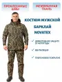 Костюм Pride-Х (Novatex) Barclay (Барклай), цвет лес, размер 52-54 рост 170-176