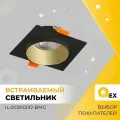 Светильник точечный встраиваемый IMEX, IL.0029.0012-BMG, черный+золото