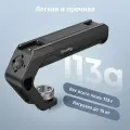 Верхняя рукоятка SmallRig 4757 для камеры и видеооборудования