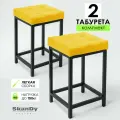 Мягкий табурет для кухни - 2шт
