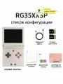 Классическая складная игровая консоль ANBERNIC RG35XX SP, 30 видов симуляторов, аркадные игры в стиле ретро, портативная игровая консоль из детства