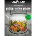 Чайник эмалированный 3,5 литра Лысьва кремовый, осенний карнавал, подвижная ручка, все виды плит, индукция