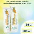 Невская косметика Крем для лица Облепиховый для нормальной кожи, 40 мл, 36 шт