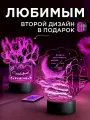 Подарок любимой Ночник Влюблённая пара LUXLLUMINA, пульт Д/У, 16 цветов