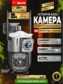 Камера видеонаблюдения wifi двойная уличная, видеокамера с сиреной и подсветкой 8 МП