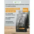 Сухой корм Premier Cat Adult Large для взрослых кошек крупных пород Ягненок и индейка, 400 г х 2 шт.