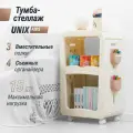 Детский стеллаж для книг UNIX Kids Babyrack 3 полки, тумба для игрушек в детскую на колесиках, 73 см
