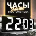 Часы VST 0712, с будильником, электронные, настольные, от сети, черные, с белой подсветкой