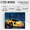 Алмазная мозаика с лотком для страз Желтая Тачка, 20х25 см, 8 цветов