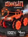 Машинка вездеход на ручном управлении, джип, полный привод, холодный пар