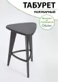 Табурет полубарный, табурет для кухни Glider, табурет деревянный венге