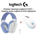 Игровой набор Logitech G: Наушники G435 + Мышь G102 Lightspeed белые