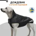 Дождевик для собак мелких, средних и крупных пород / Жилет для собак