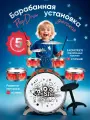Детская барабанная установка PlayDrum, со стульчиком, для развития чувства ритма