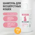 Шампунь Гудмэн Доктор для бесшерстных кошек, бессульфатный, 750 мл
