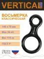 Спусковое устройство Восьмерка Vertical, дюралевое, для альпинизма