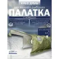 Палатка-шатер дубль 3 с навесом