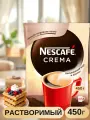 Кофе растворимый, Nescafe Classic Crema, 450г 6 шт