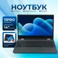 Ноутбук трансформер с сенсорным экраном 14 дюймов, Notebook Intel N100, RAM 16 ГБ, SSD 512 ГБ, 1920x1080, Windows, русская раскладка, серый