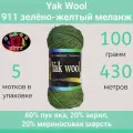 Пряжа Color City Yak wool 911 зелёно-жёлтый меланж (100г/430м, упаковка 5 мотков)