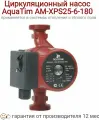 Насос циркуляционный AquaTim AM-XPS25-6-180 для систем отопления и тёплого пола