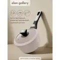 Ковш 1,2 л Elan Gallery FIERRA Бежевый мрамор С крышкой ф16, съемная ручка, 34,5х17,5х13,5 см