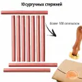 Сургучный стержень, цвет коралловый, 10 штук