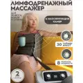 Лимфодренажный массажер для талии с 6 камерами MasGov 6к+1т