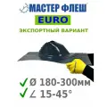 Манжета кровельная угловая Master Flash №6 EURO силикон 180-300 мм графит (RAL 7024) для металлочерепицы Мастер Флеш