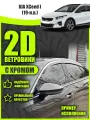 2D дефлекторы с хромом для Kia Xceed 1 (2019-н. в.) / Ветровики Киа Иксид 1 поколения. Комплект 4 шт.