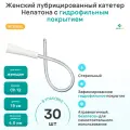 HF12 Интеграл (Integral) Лубрицированный катетер с гидрофильным покрытием, тип Нелатон, женский, Ch12, (30 шт.)