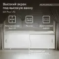 Экран под ванну Elit Plus 170 раздвижной, белый, пластиковый на алюминиевом профиле