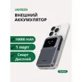 Внешний магнитный аккумулятор UGREEN 10000 PB 572 Mag-Go 20W (45327) серый/ Повербанк