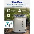 Опрыскиватель аккумуляторный садовый ранцевый SteadFast SF 12, 12 литров, телескопическая трубка, 4 насадки, для сада, для огорода, для автомобиля