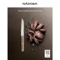 Нож кухонный, универсальный, 13 см, NADOBA
