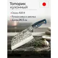 NIHONTO Японский кухонный нож Топорик. Кованый нож с двусторонней симметричной заточкой. Сталь AUS-8. Длина лезвия 14,5 см.
