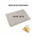 Линолеум для линогравюры 420x300x2мм, 2шт А3 Татьянка