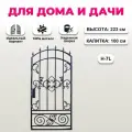 Кованая калитка для частного дома и дачи (от комплекта ворота h-7l)